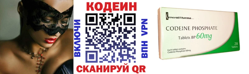 Кодеиновый сироп Lean Purple Drank  гидра маркетплейс  Обоянь 