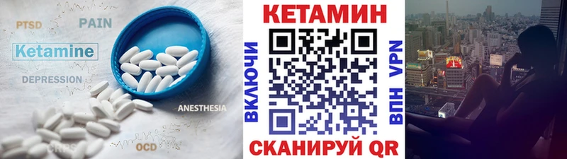 Кетамин VHQ  Обоянь 